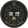 夜想咖啡